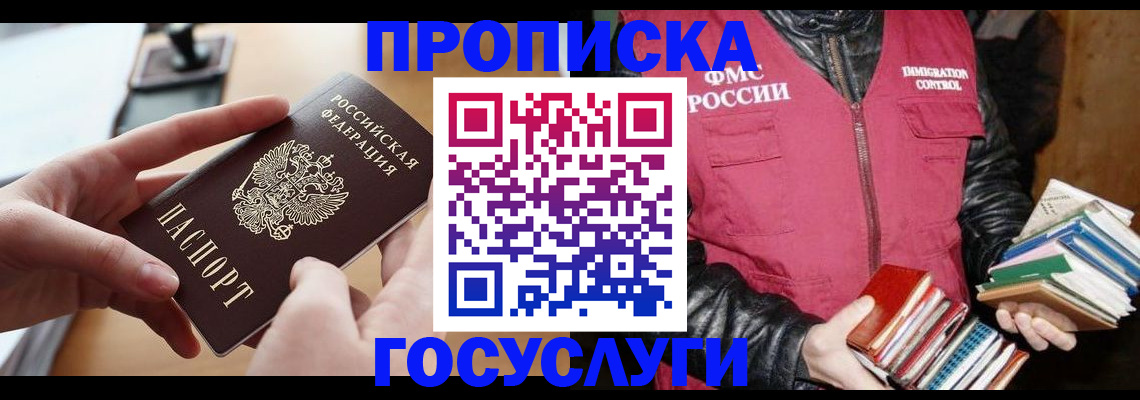 прописка паспорт в Суздали