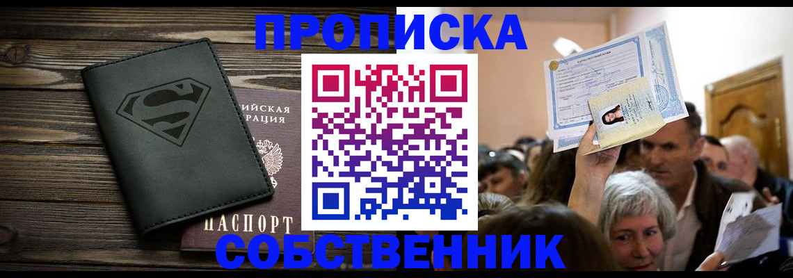 прописка для кредита в Суздали