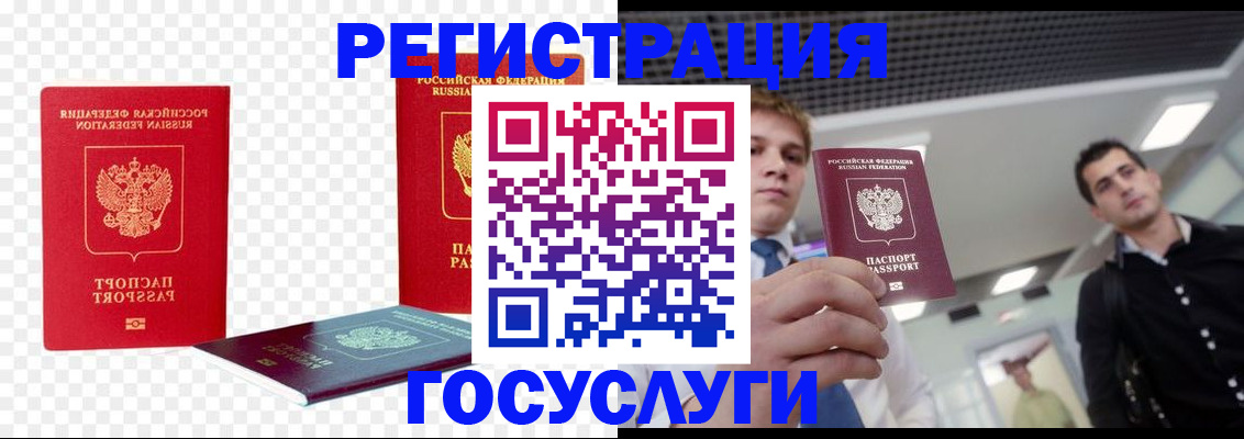 прописка ребенка в Суздали