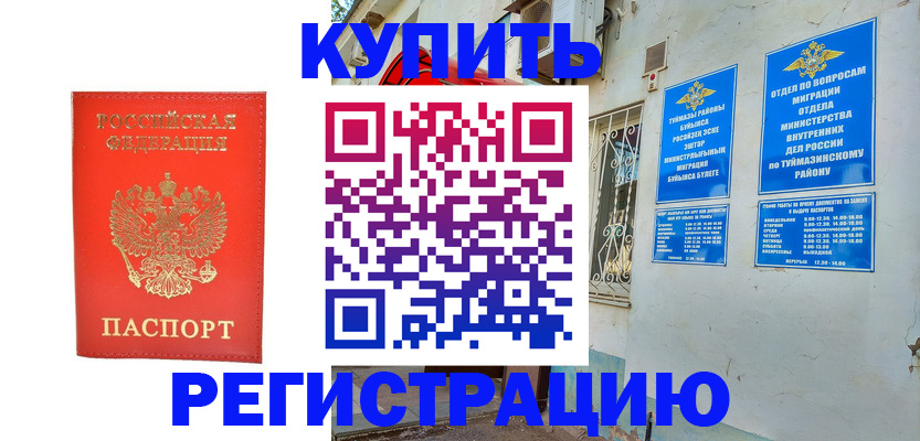 регистрация для школы в Суздали