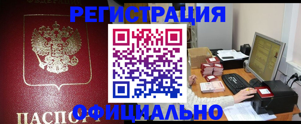 прописка законно в Суздали