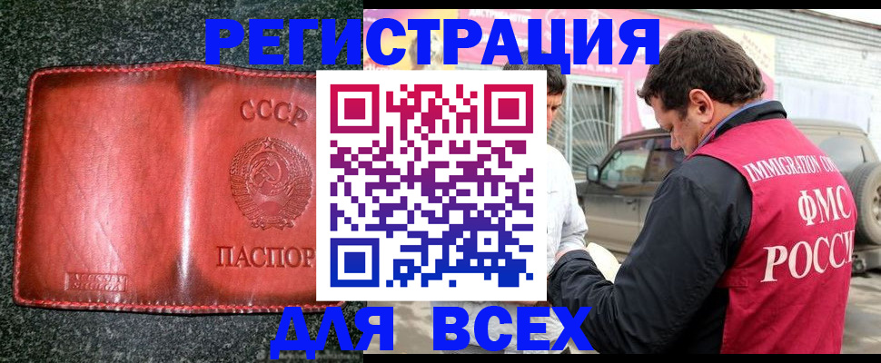 прописка в Суздали