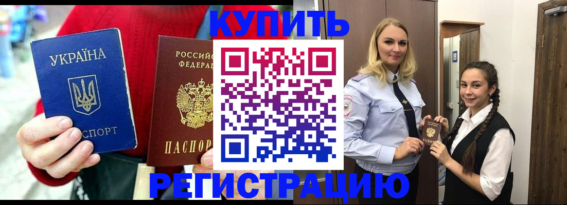 прописка в Суздали