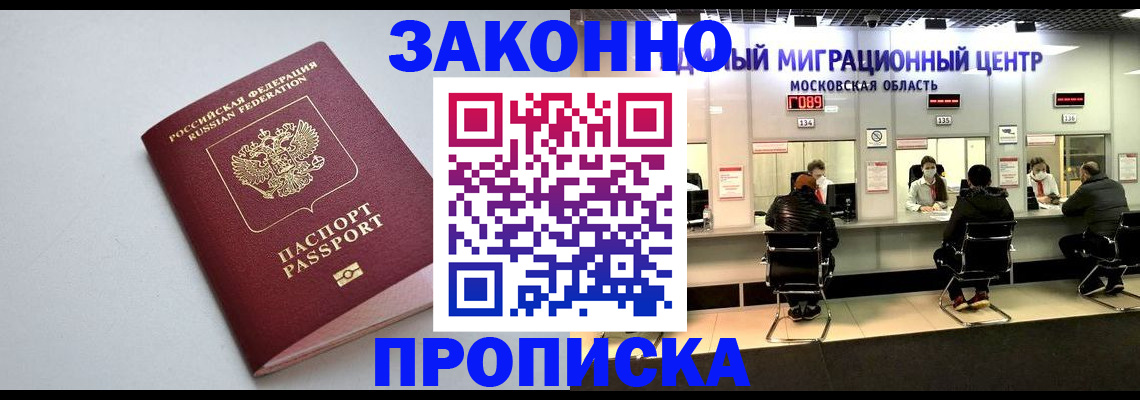 прописка штамп в Суздали